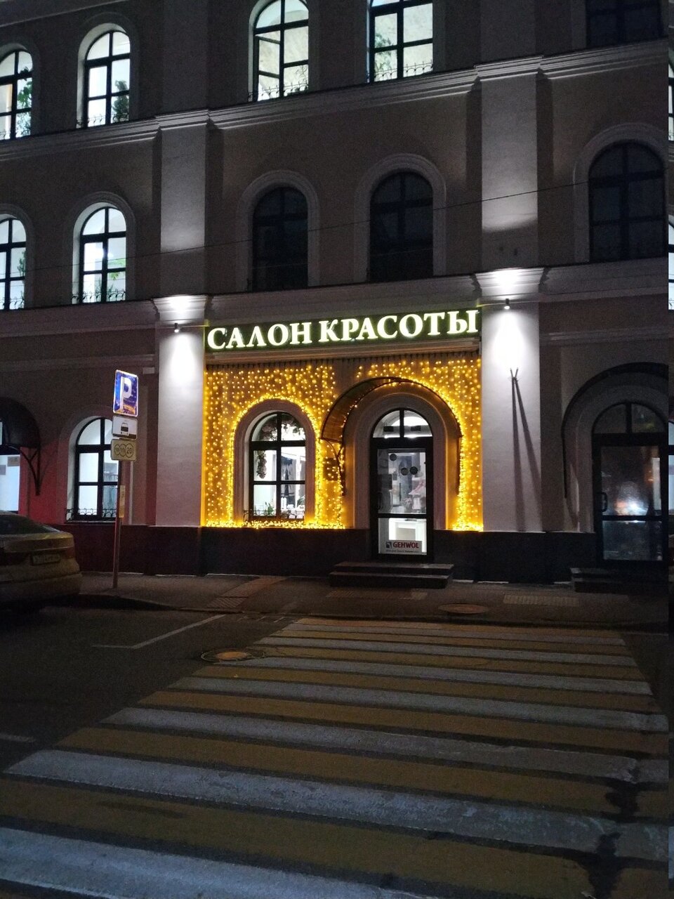 Фото салона