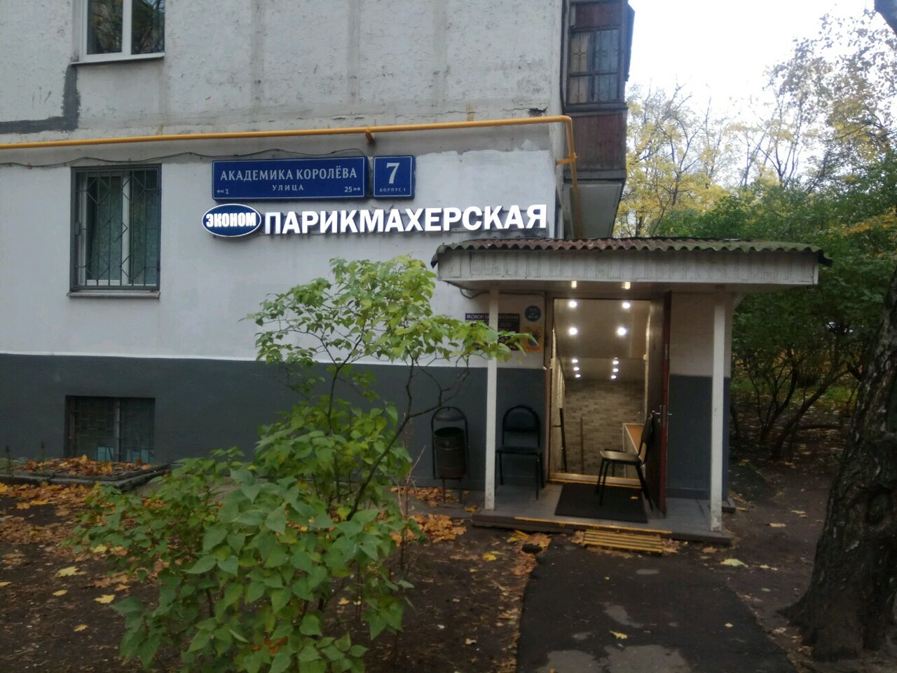Фото салона