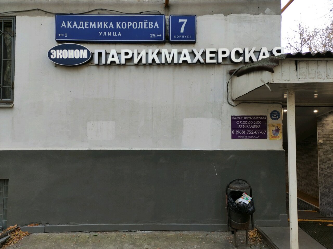 Фото салона