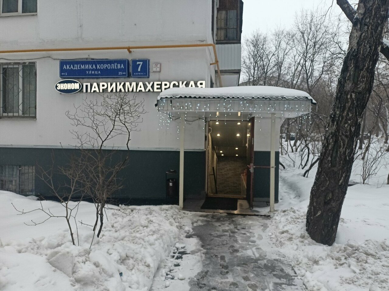 Фото салона