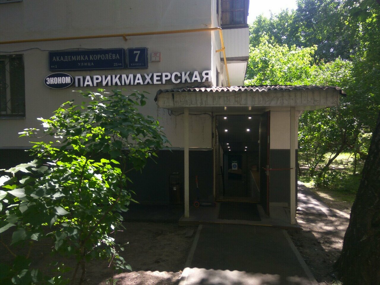 Фото салона