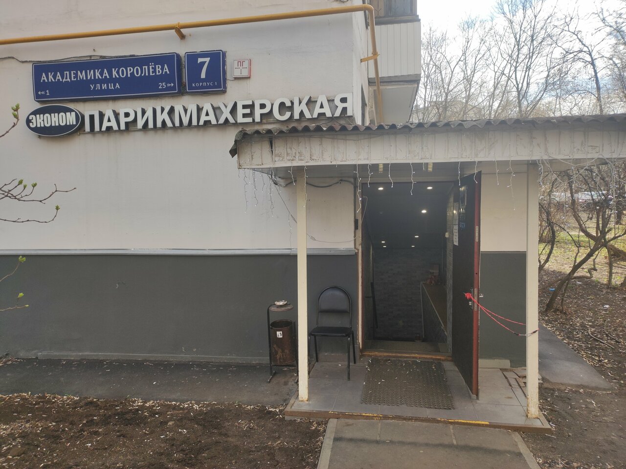 Фото салона