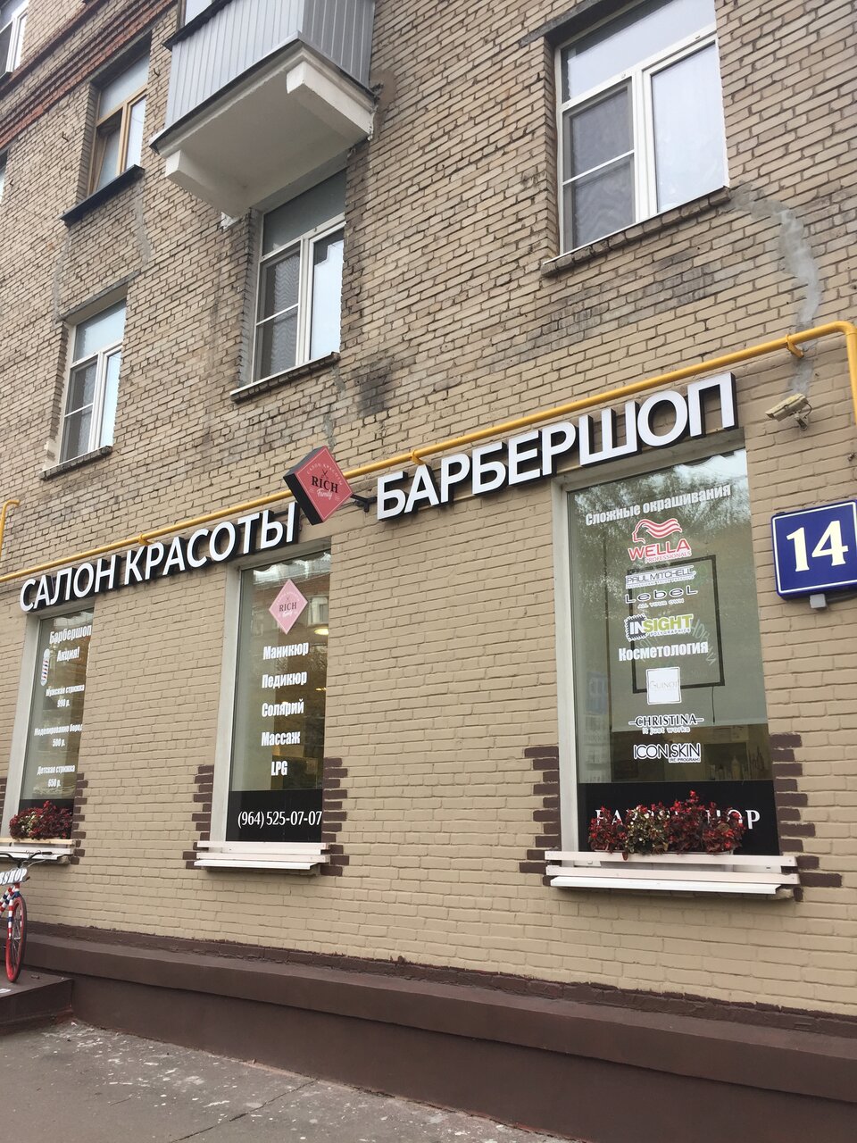 Фото салона