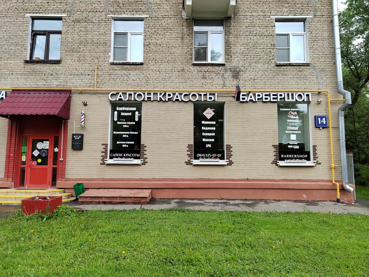 Фото салона