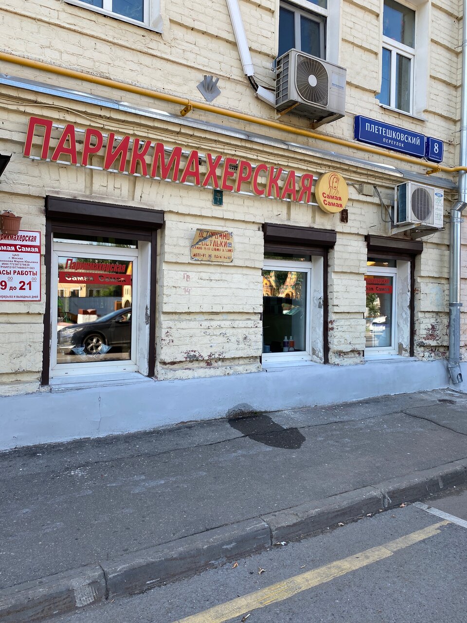 Фото салона