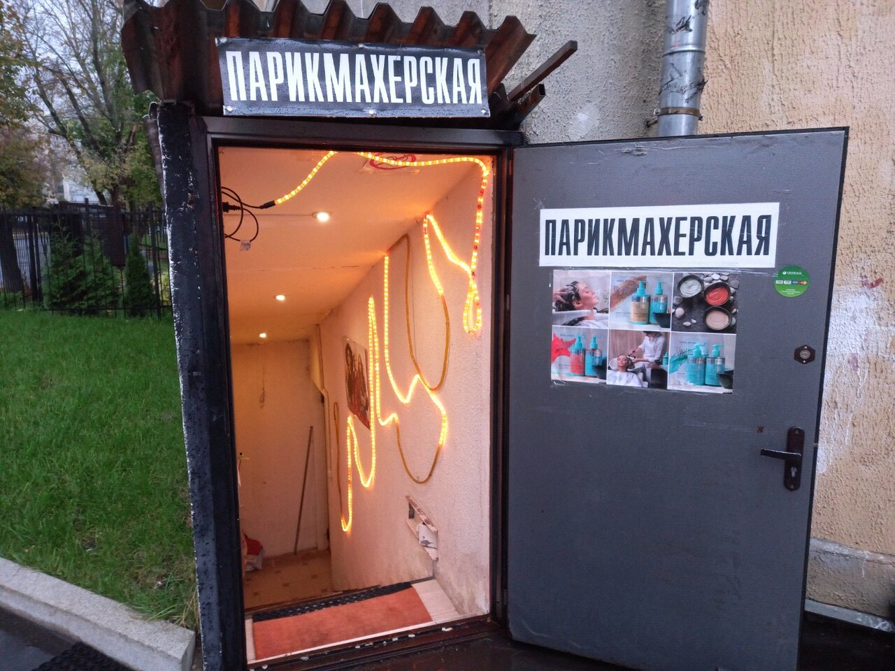 Фото салона