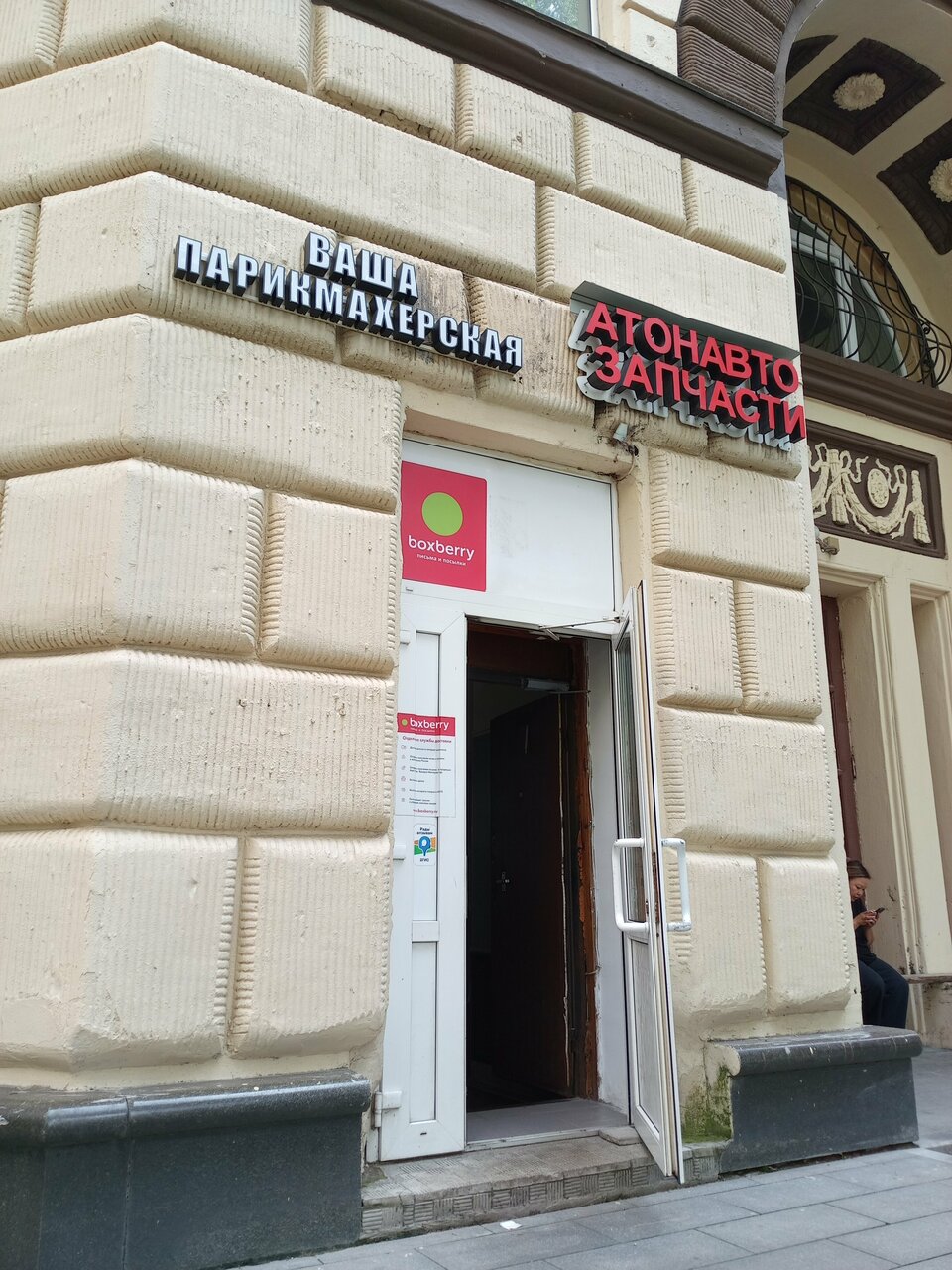 Фото салона