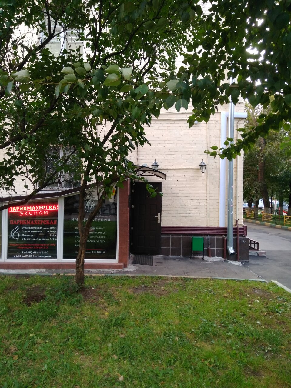Фото салона