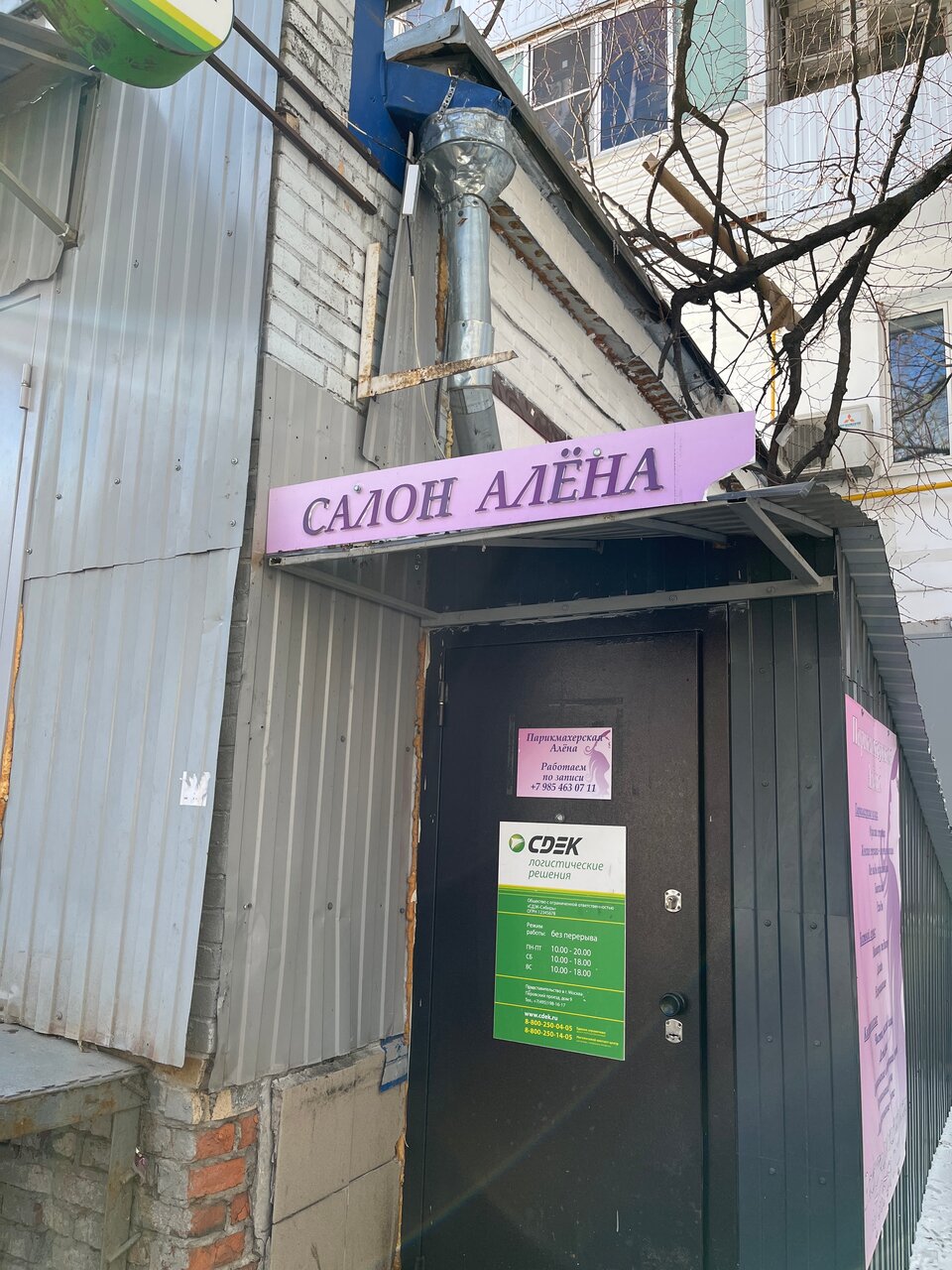 Фото салона