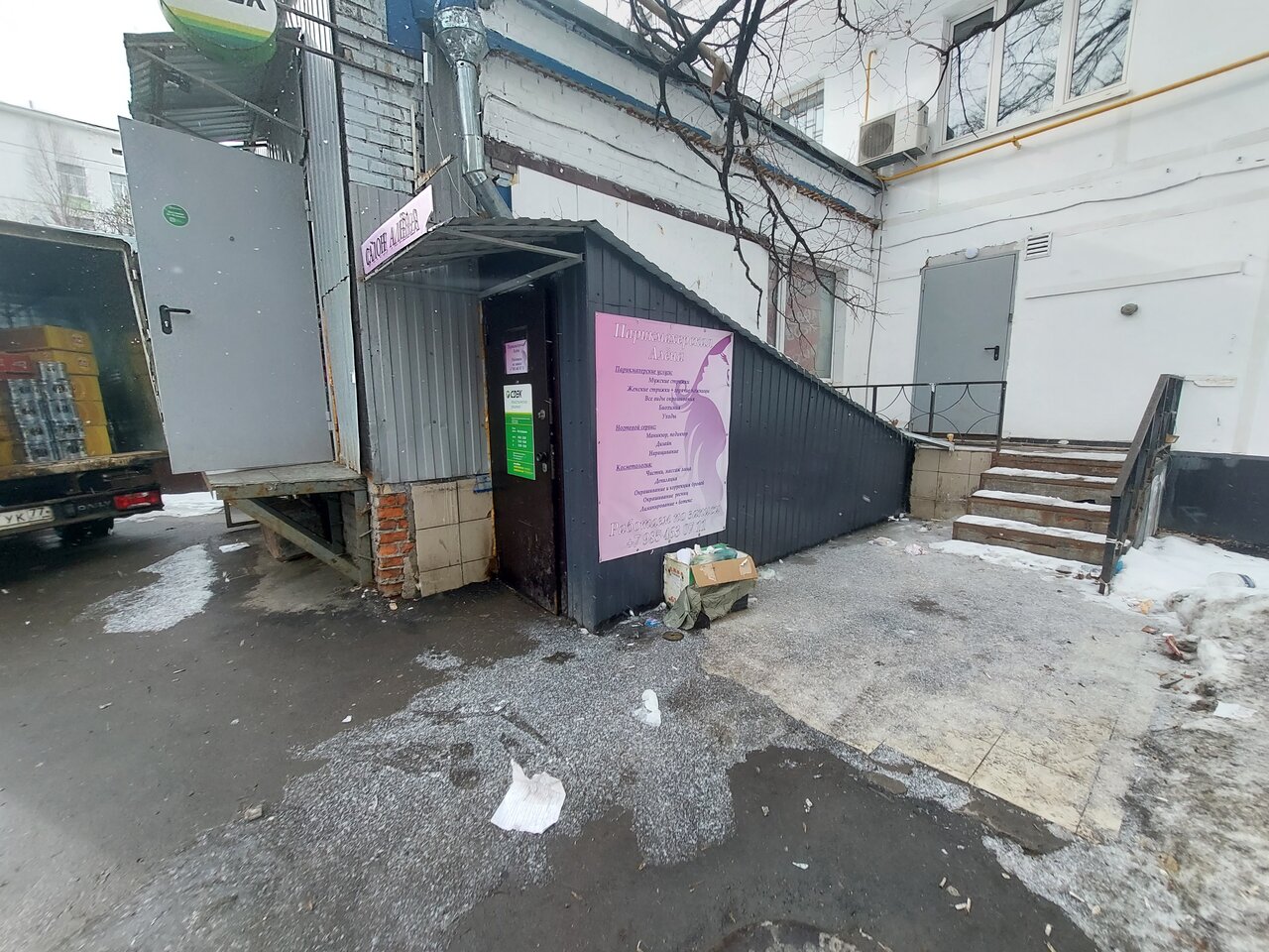 Фото салона