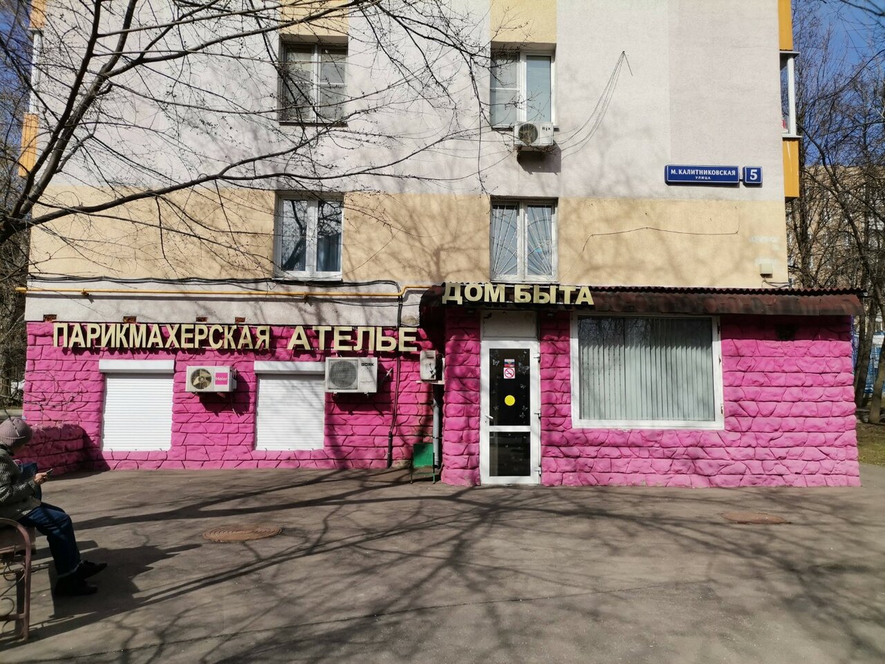 Фото салона