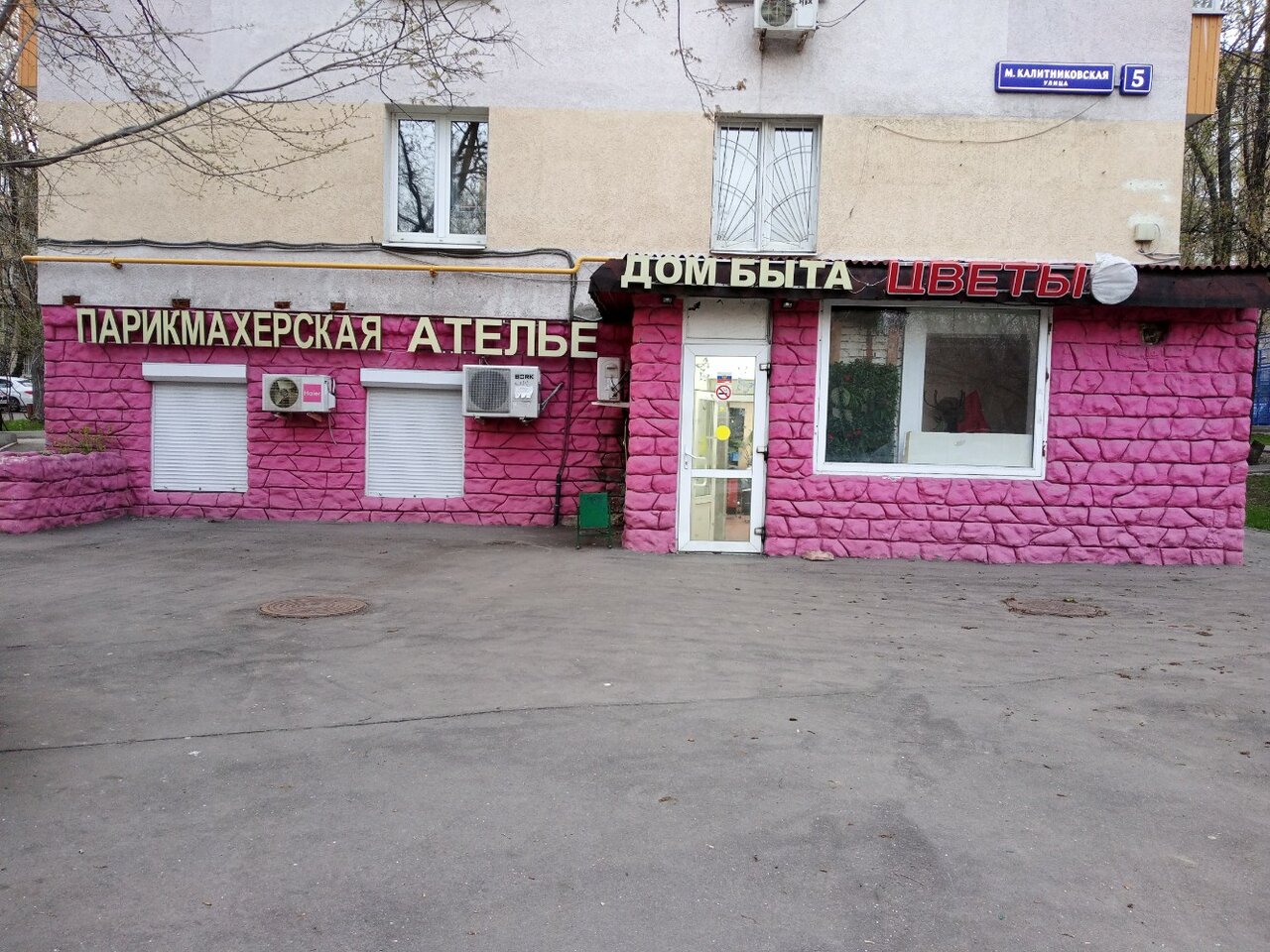 Фото салона