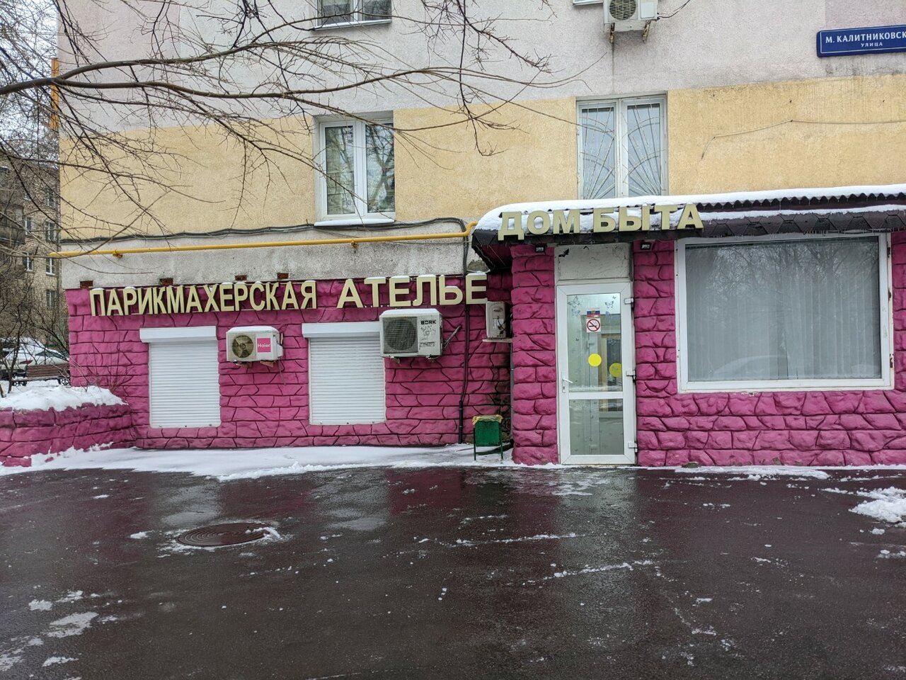 Фото салона