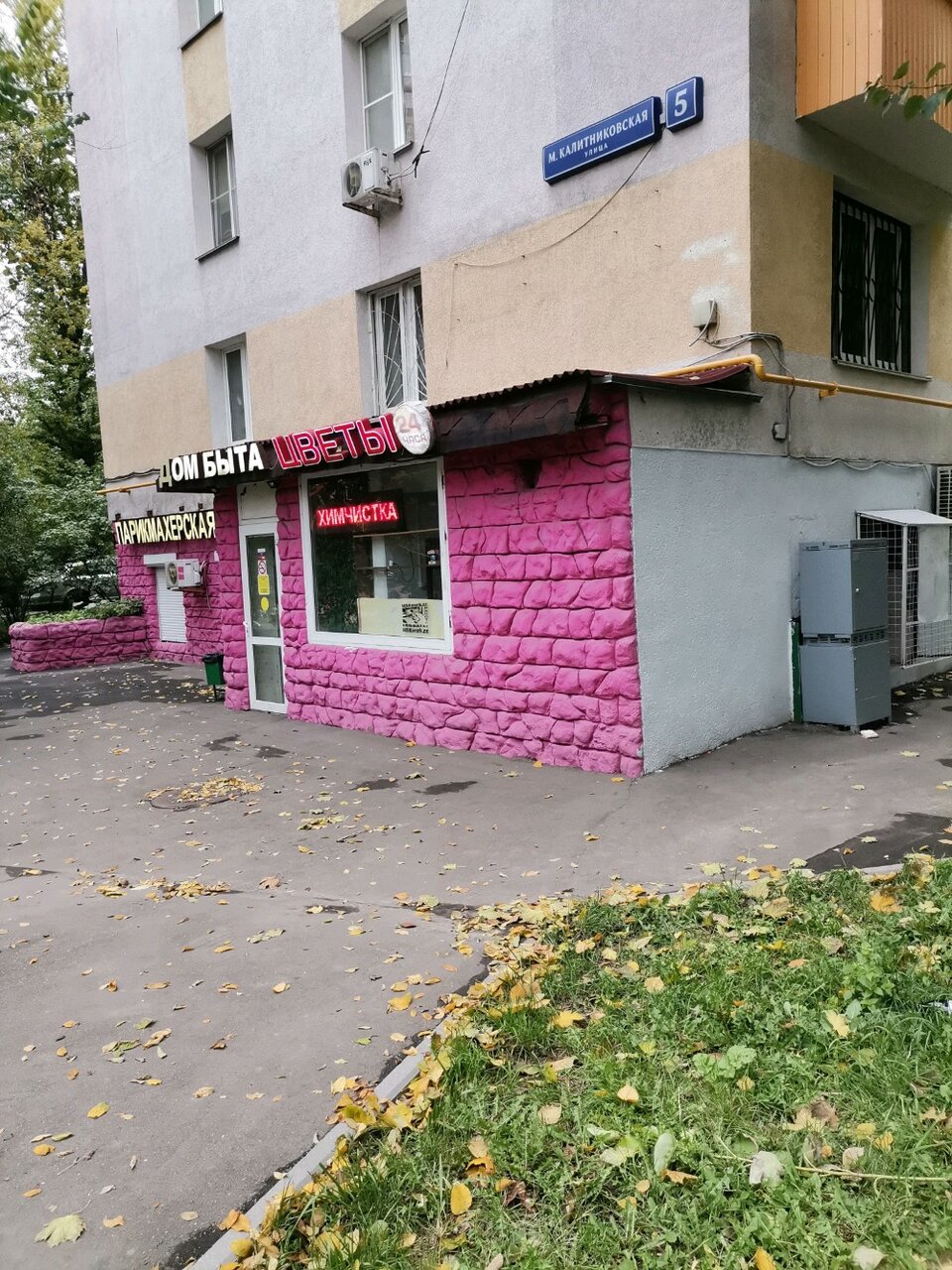 Фото салона