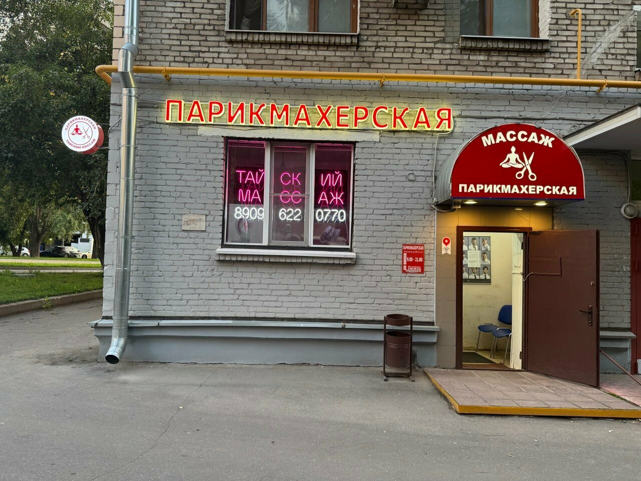 Фото салона