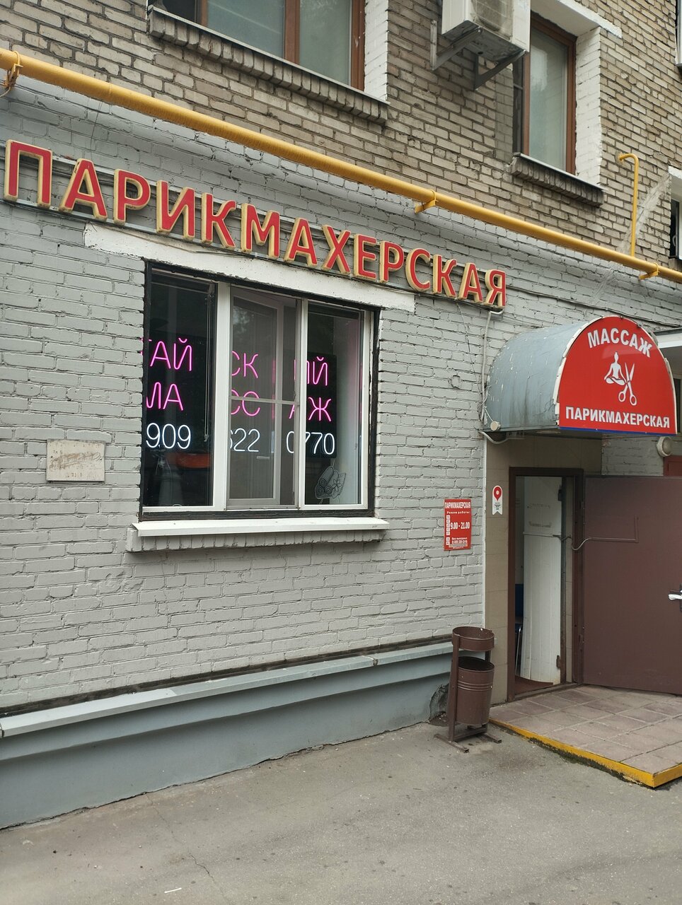 Фото салона