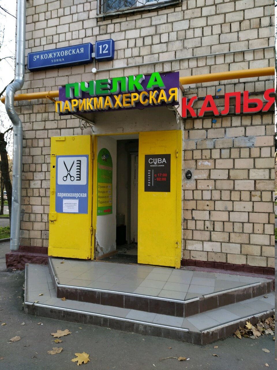 Фото салона