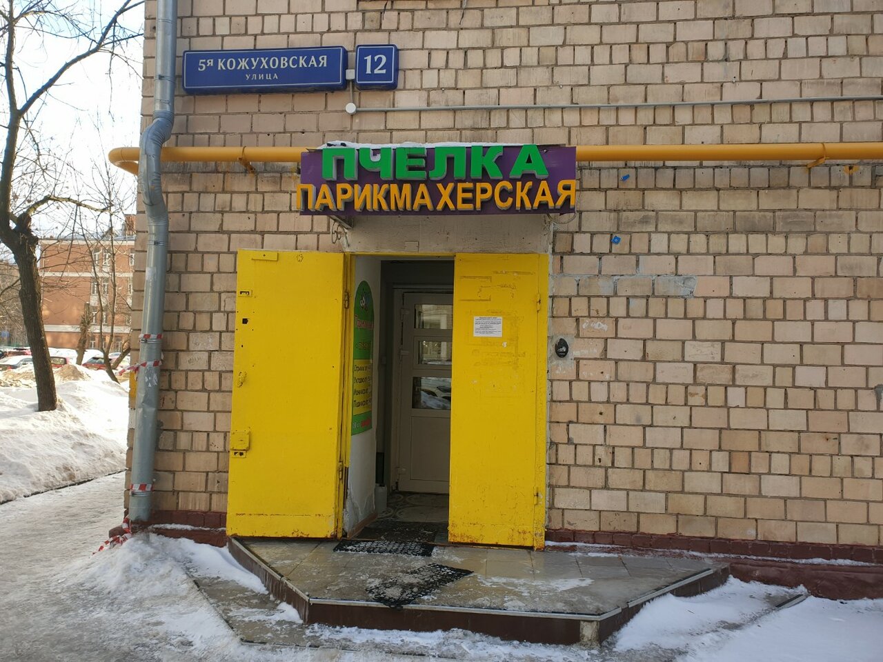 Фото салона