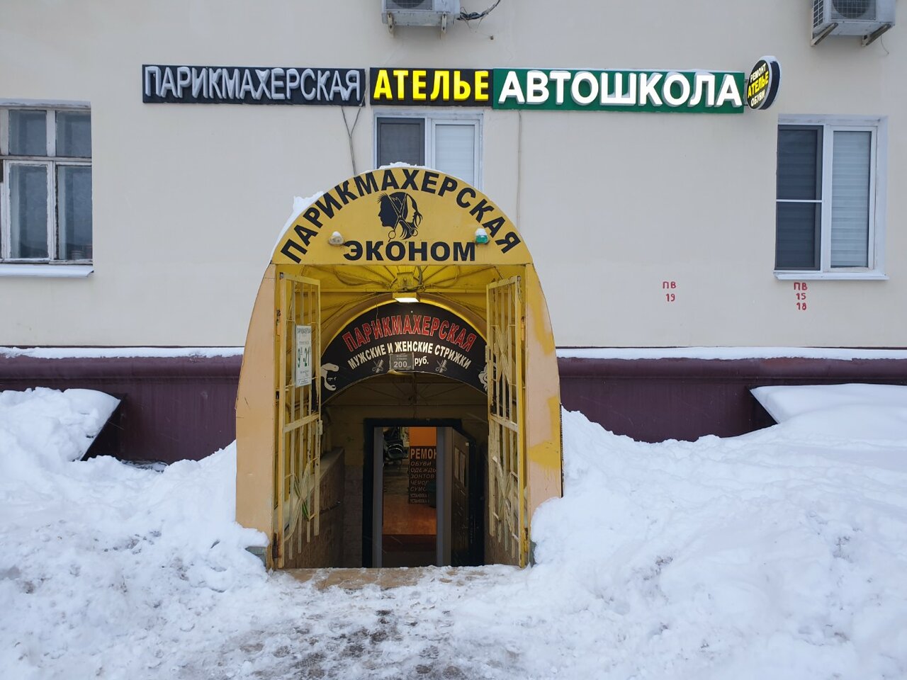 Фото салона