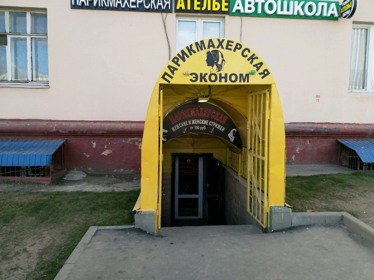 Фото салона