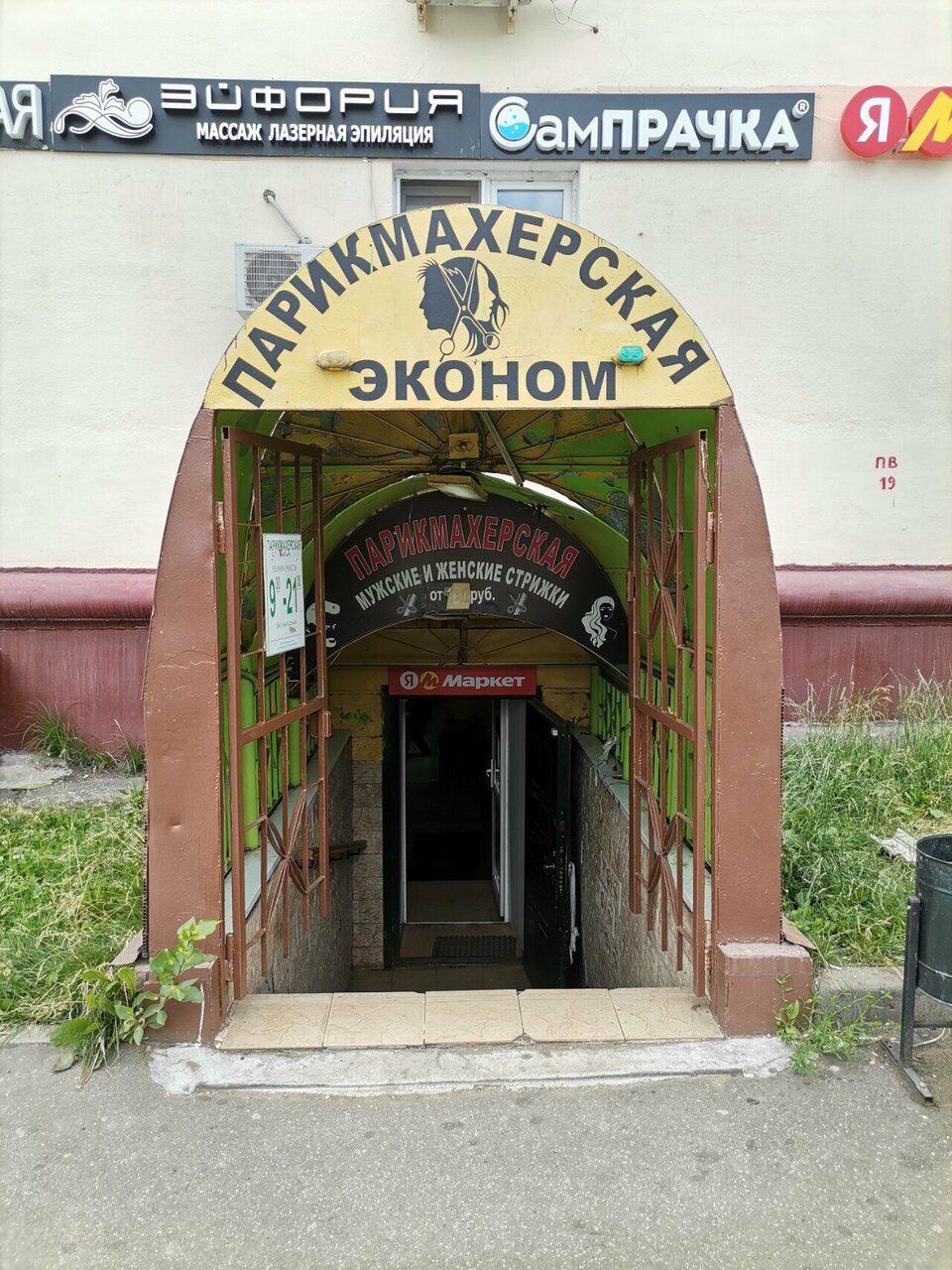 Фото салона
