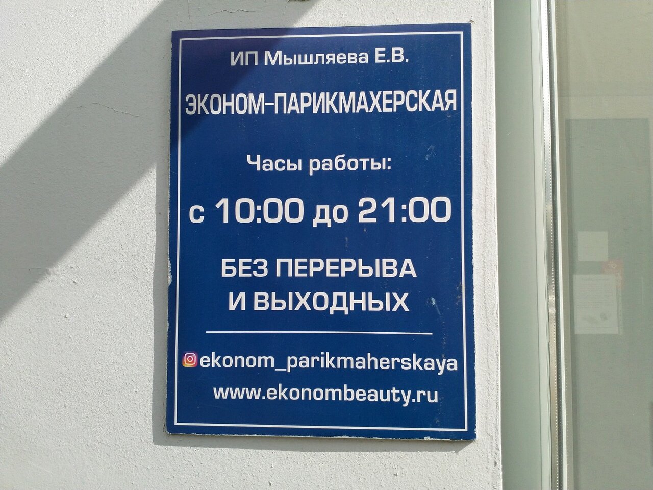 Фото салона