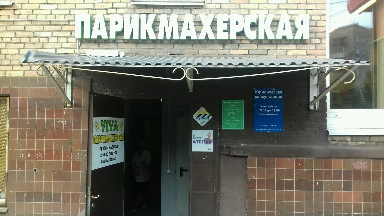 Фото салона