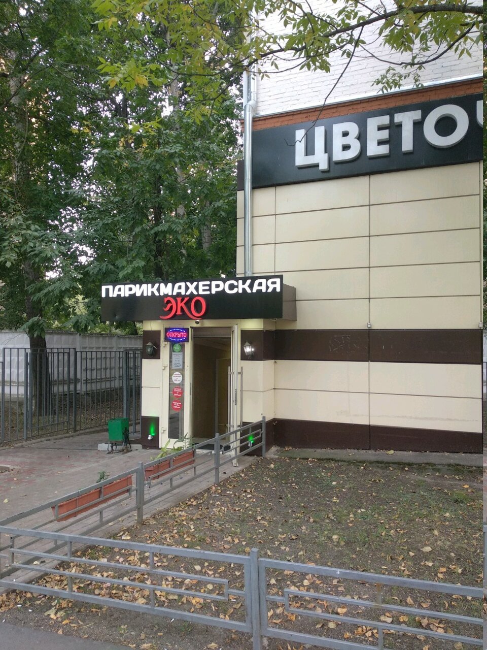 Фото салона