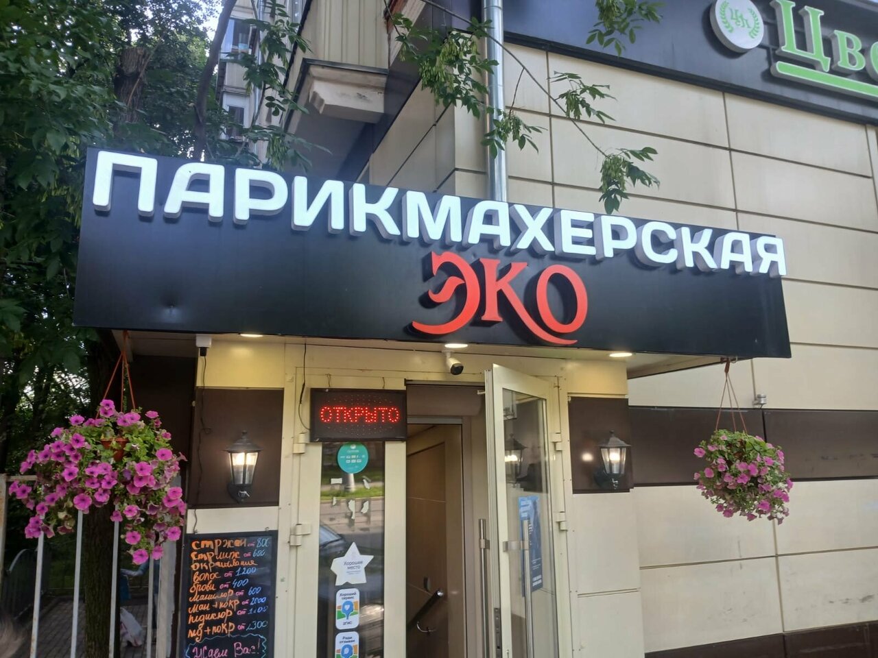 Фото салона