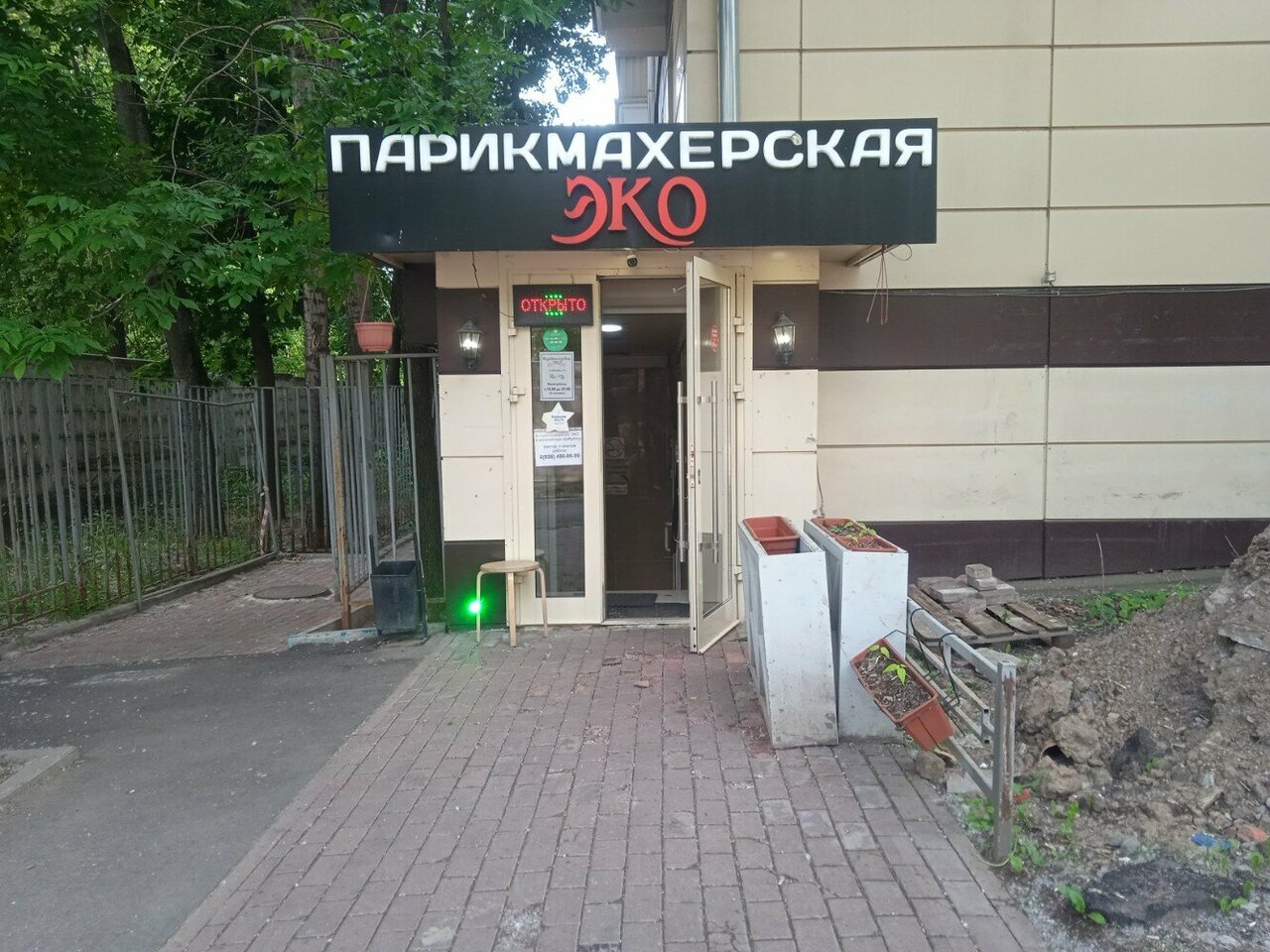 Фото салона