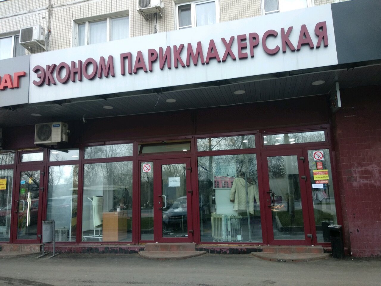 Фото салона