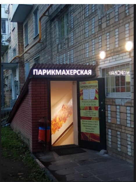 Фото салона