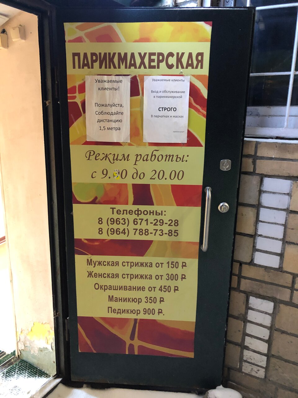 Фото салона
