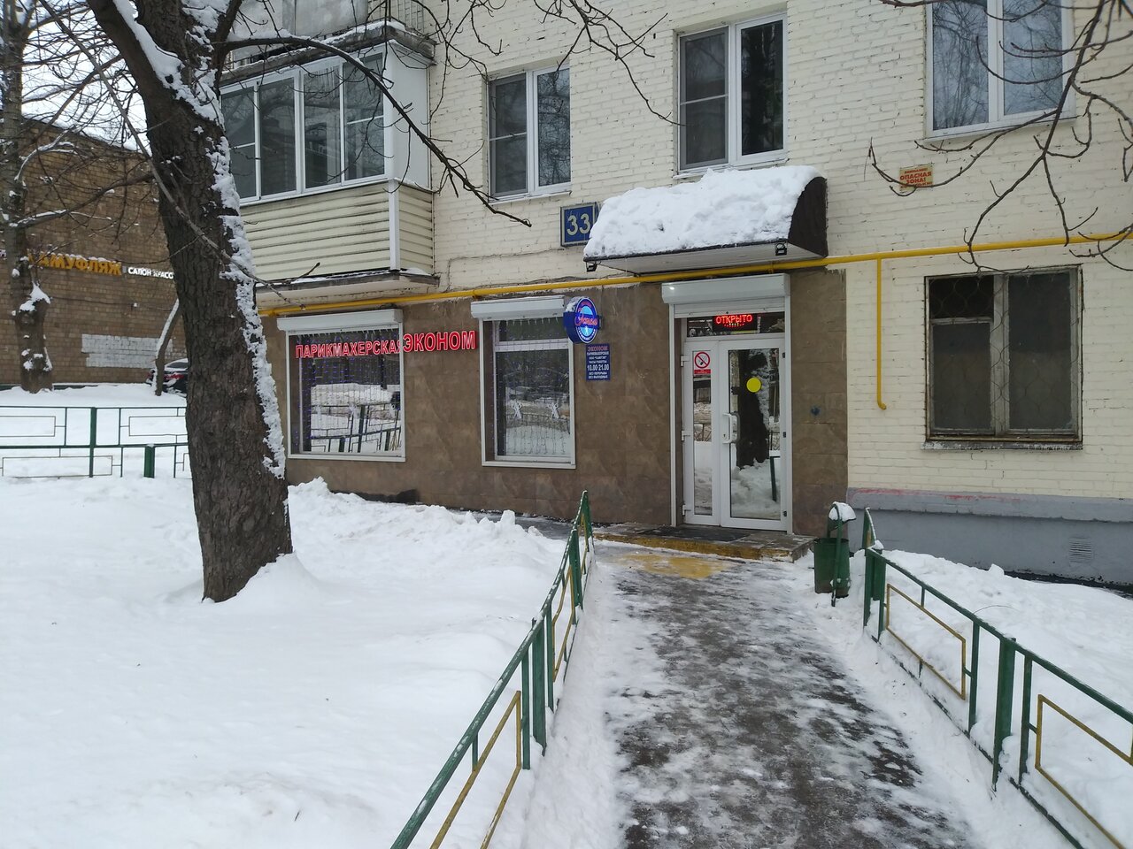 Фото салона