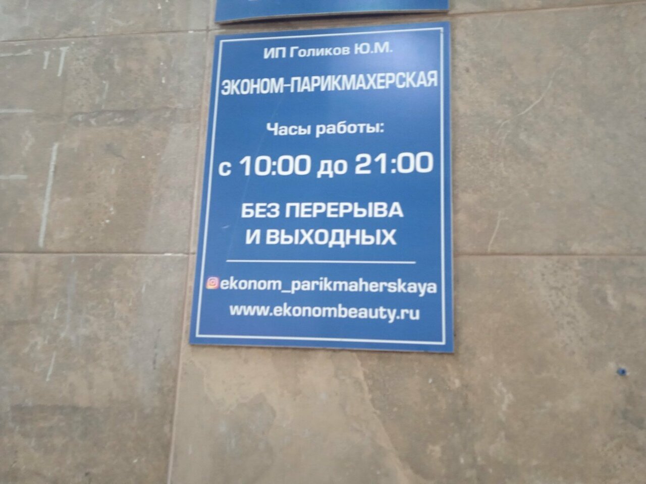 Фото салона