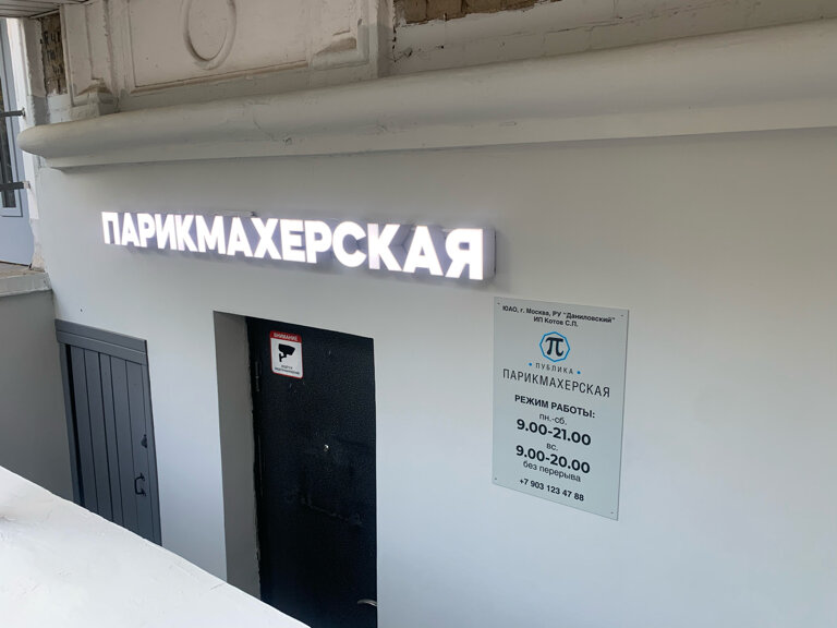 Фото салона