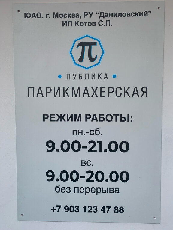 Фото салона