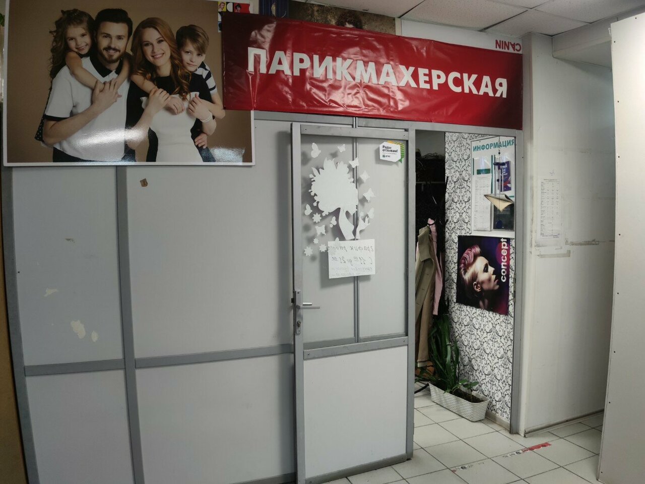 Фото салона