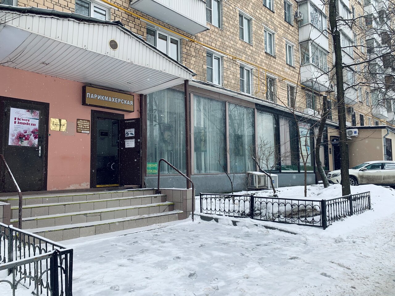 Фото салона