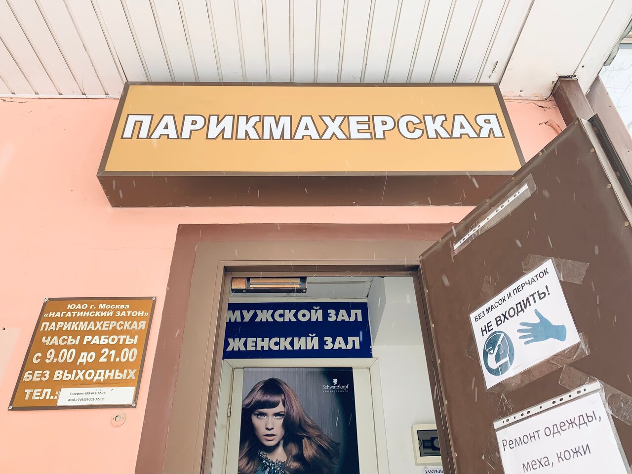 Фото салона