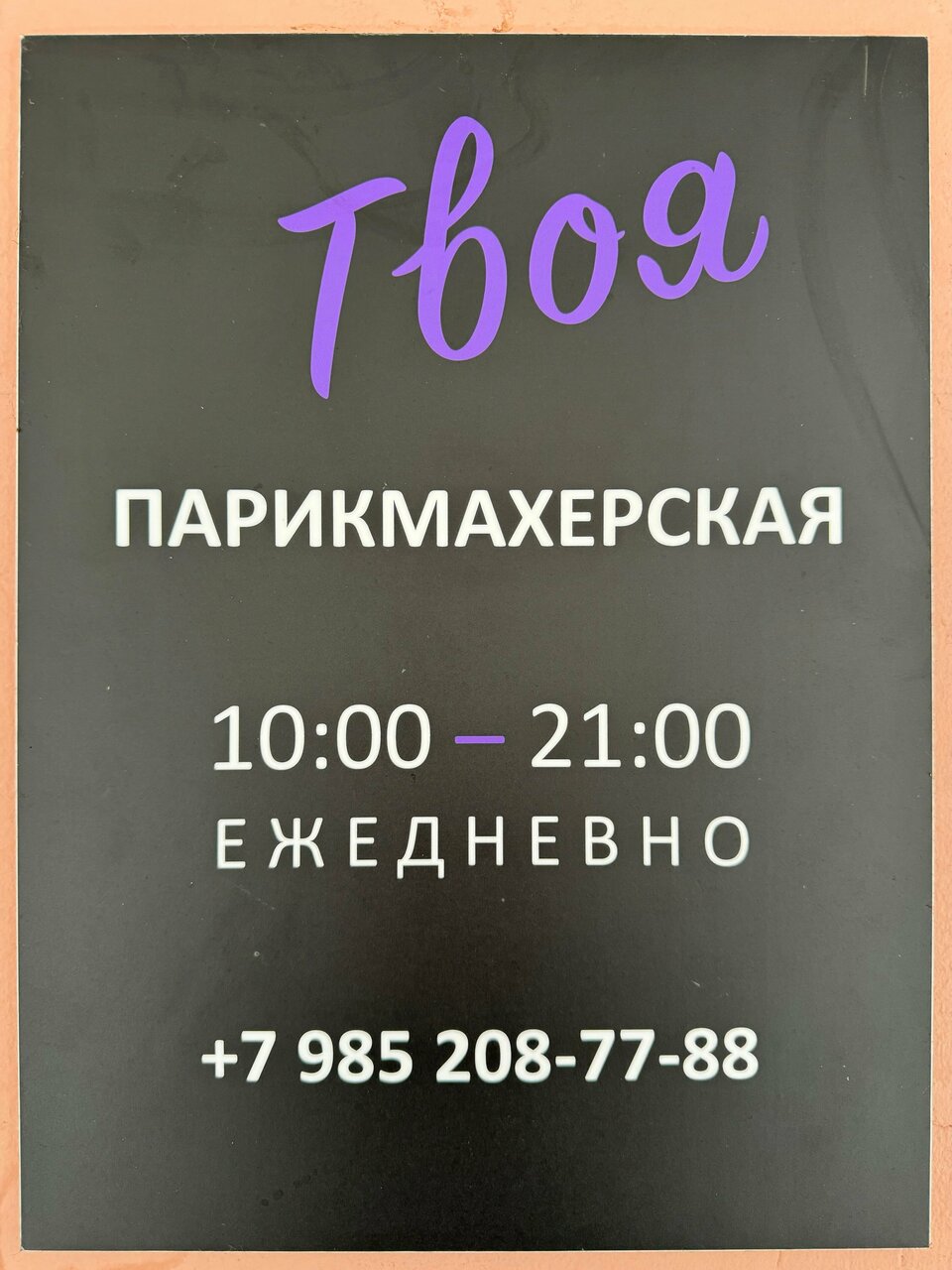 Фото салона
