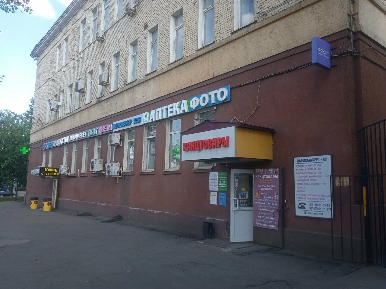 Фото салона