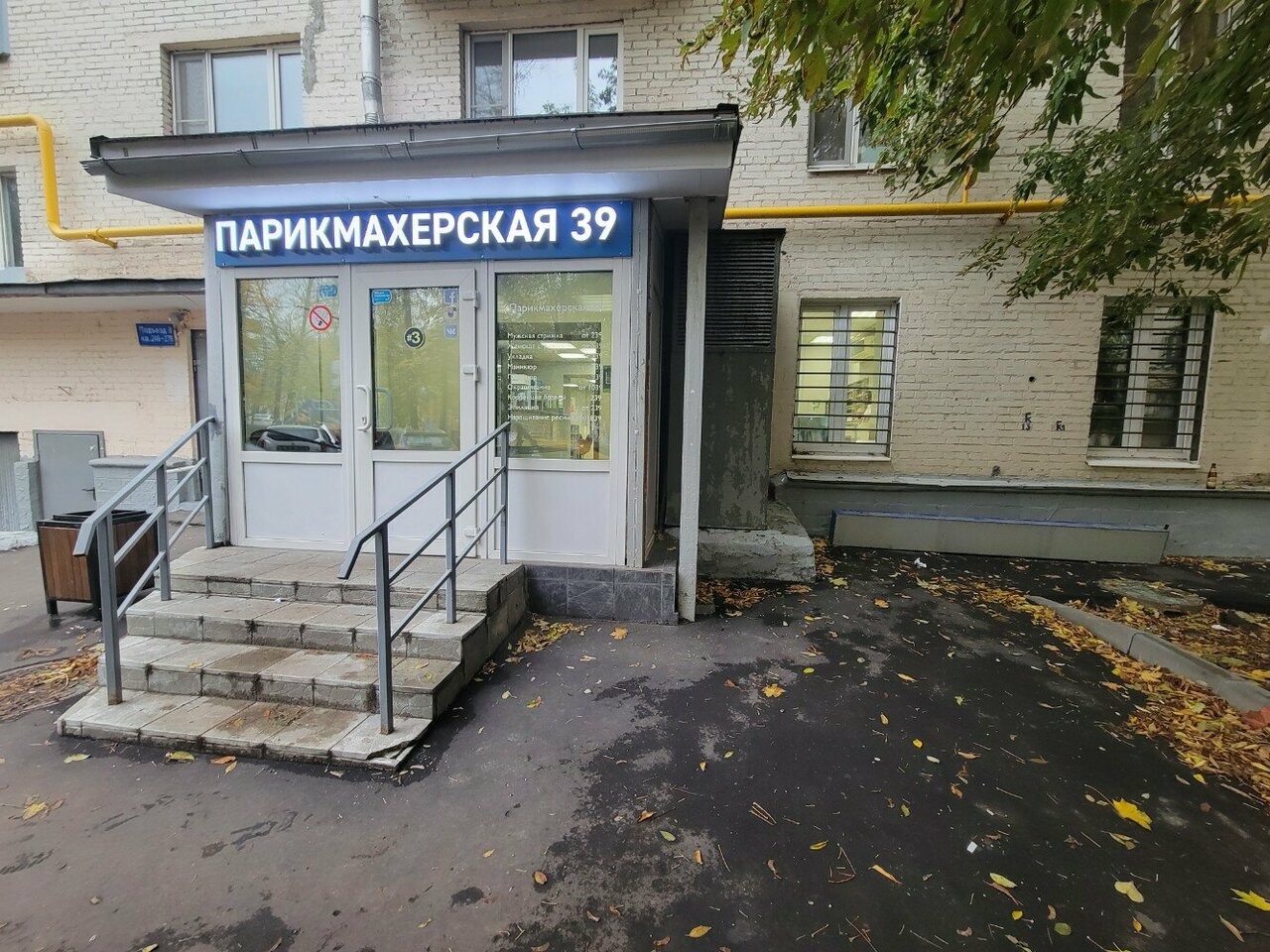 Фото салона