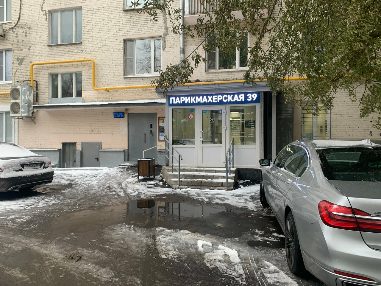Фото салона