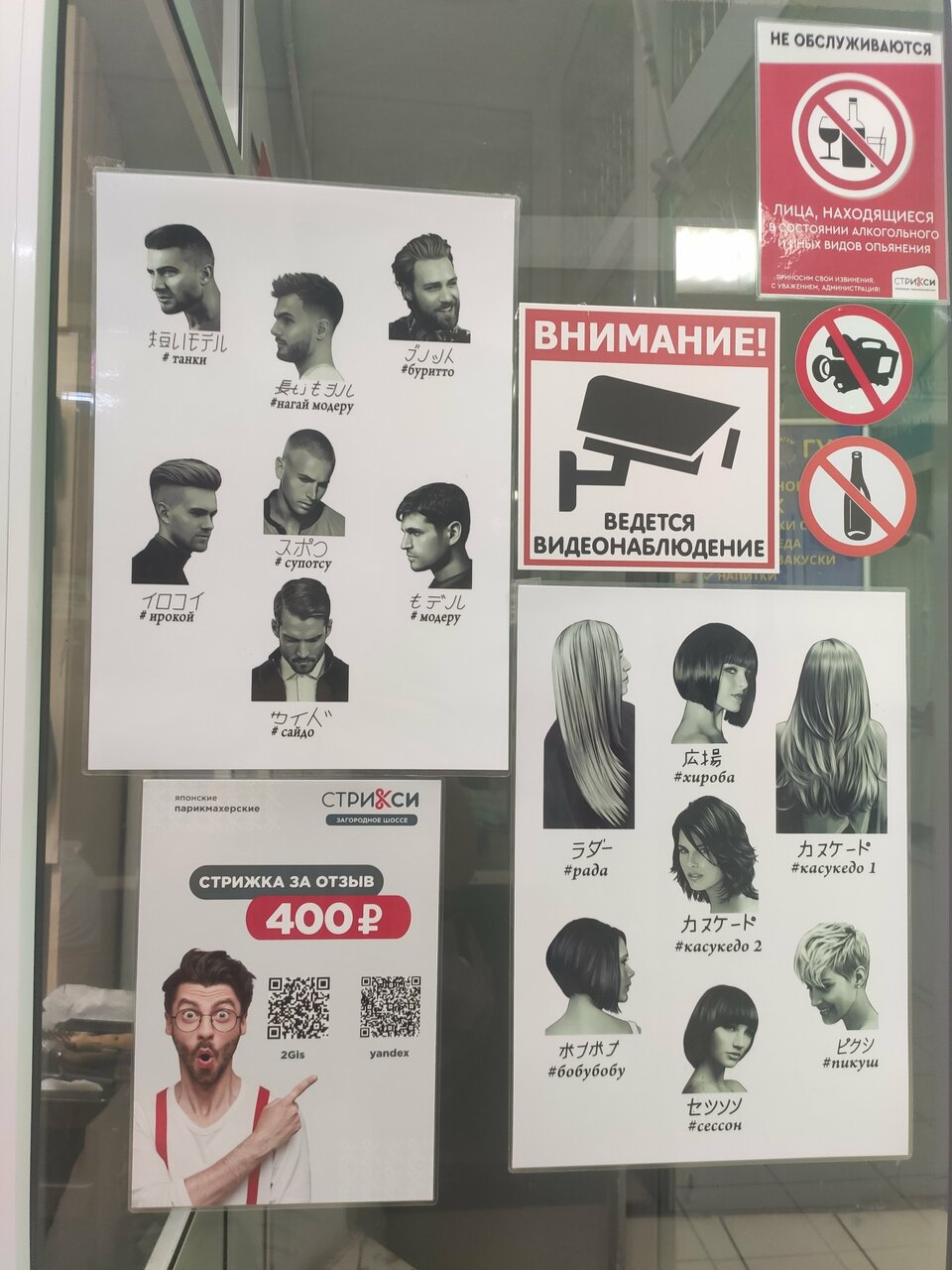 Фото салона