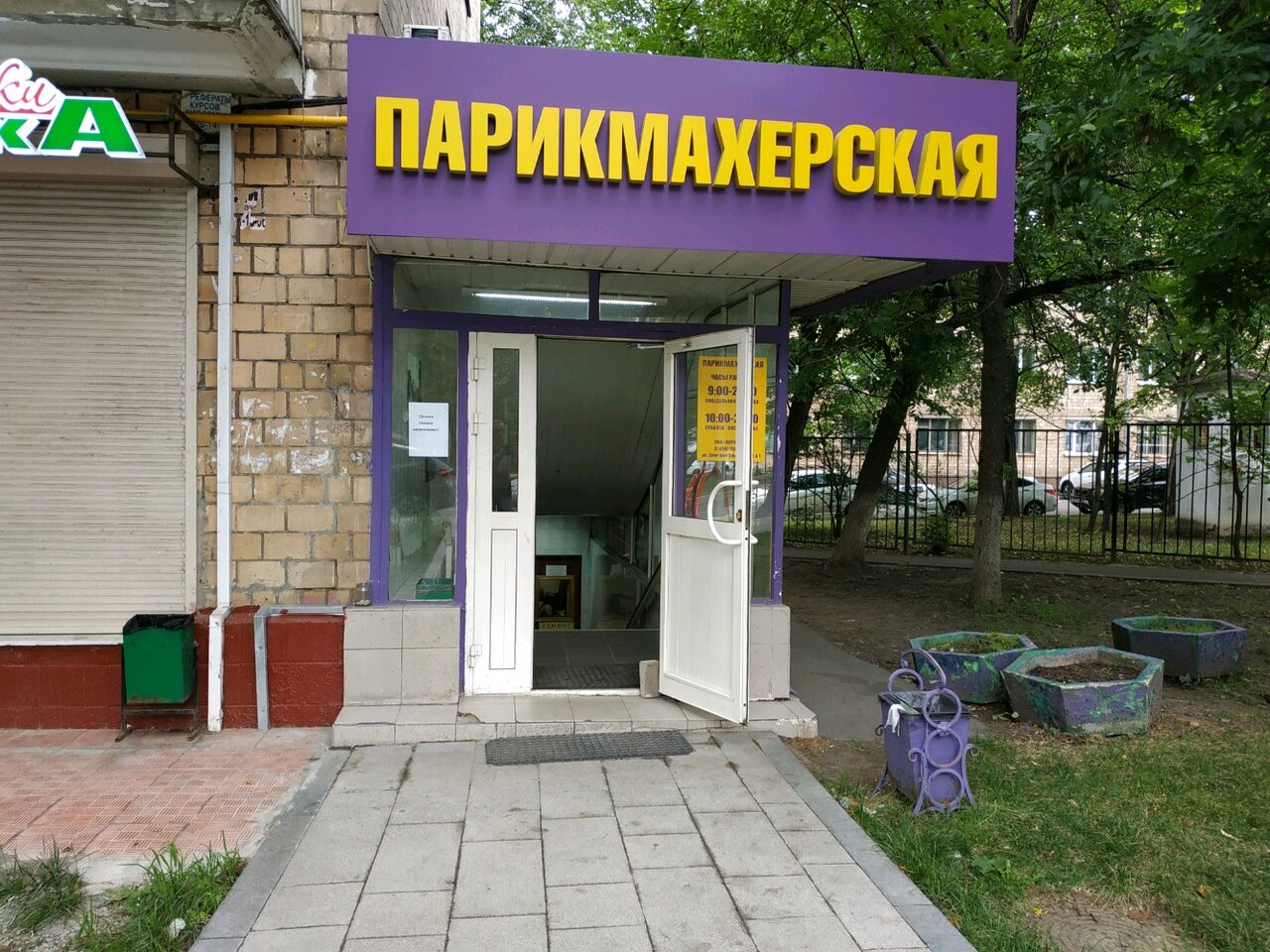 Фото салона