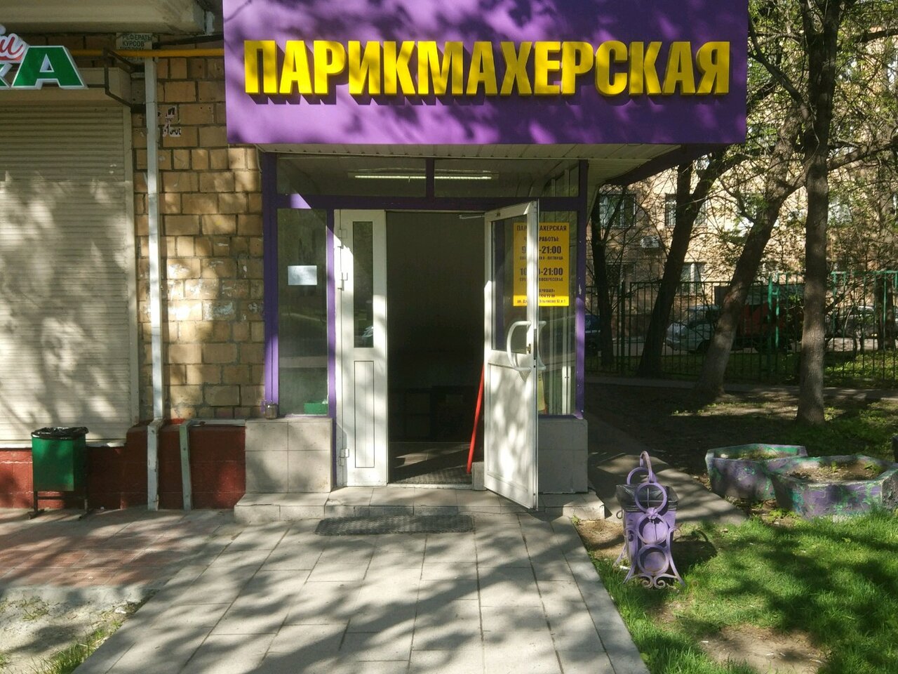 Фото салона