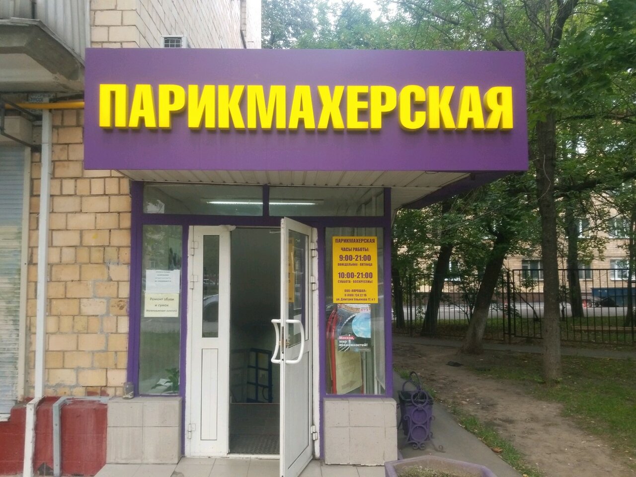 Фото салона