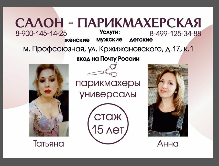 Фото салона