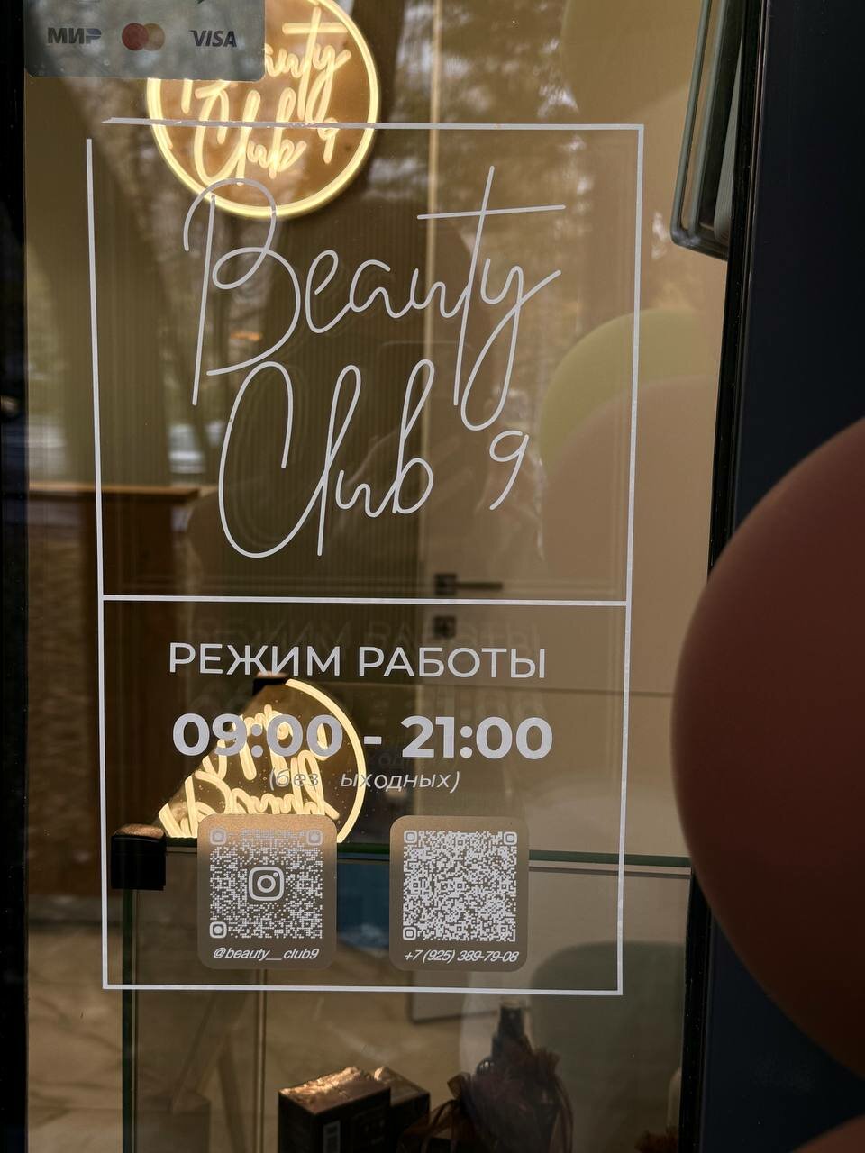 Фото салона